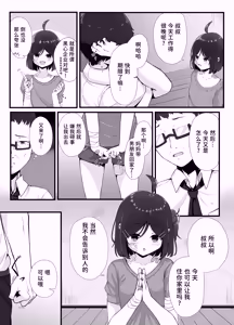 Page 5 of Maiban Donarigoe ga Kikoetekuru Tonari no Ie no Onnanoko ni Yasashiku Shitara Natsukareta Hanashi | 关于我照顾了那个每晚都能听到咆哮声的邻家女孩后被她黏上了的这件事 - preview thumbnail