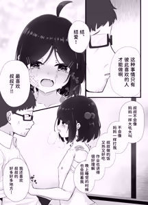Page 10 of Maiban Donarigoe ga Kikoetekuru Tonari no Ie no Onnanoko ni Yasashiku Shitara Natsukareta Hanashi | 关于我照顾了那个每晚都能听到咆哮声的邻家女孩后被她黏上了的这件事 - preview thumbnail