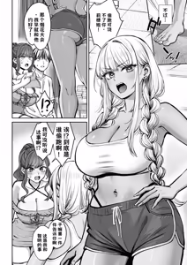 Page 3 of Totsuzen Ane ga Dekita Hanashi 4 - preview thumbnail
