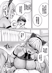 Page 56 of Totsuzen Ane ga Dekita Hanashi 4 - preview thumbnail