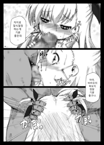 Page 14 of Puni Bote Vivio Fuck | 말랑보테 비비오 후아크 - preview thumbnail