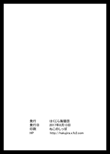 Page 22 of Puni Bote Vivio Fuck | 말랑보테 비비오 후아크 - preview thumbnail