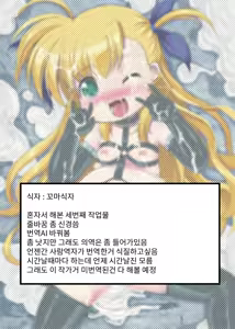 Page 23 of Puni Bote Vivio Fuck | 말랑보테 비비오 후아크 - preview thumbnail