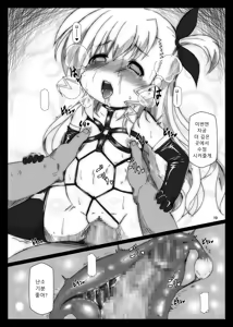 Page 10 of Puni Bote Vivio Fuck | 말랑보테 비비오 후아크 - preview thumbnail