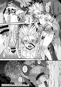 Page 12 of Natsuyasumi Sousaku Nikki - preview thumbnail