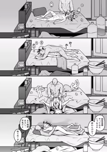 Page 15 of Natsuyasumi Sousaku Nikki - preview thumbnail
