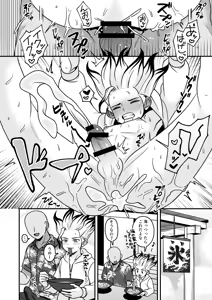 Page 25 of Natsuyasumi Sousaku Nikki - preview thumbnail