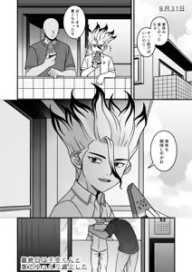 Page 29 of Natsuyasumi Sousaku Nikki - preview thumbnail