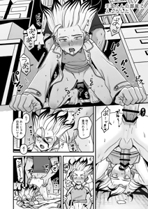Page 3 of Natsuyasumi Sousaku Nikki - preview thumbnail