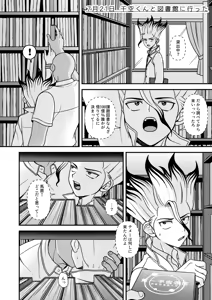 Page 5 of Natsuyasumi Sousaku Nikki - preview thumbnail