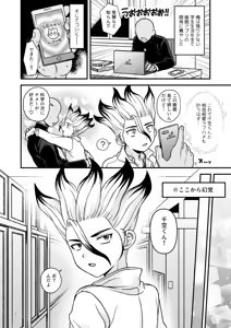 Page 3 of Houkago no Daini Jikkenshitsu - preview thumbnail