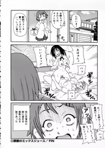 Page 40 of Chou Monzetsu Curriculum - preview thumbnail