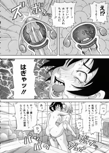 Page 56 of Chou Monzetsu Curriculum - preview thumbnail