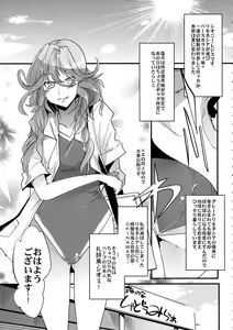 Page 5 of Dainiji Boku no Watashi no Super Bobobbo Taisen Z Oneechan to Ceony-chan Hen - preview thumbnail