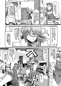 Page 6 of Dainiji Boku no Watashi no Super Bobobbo Taisen Z Oneechan to Ceony-chan Hen - preview thumbnail