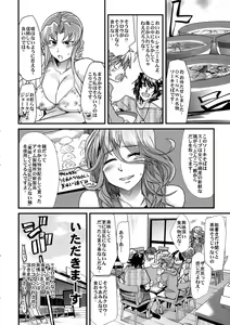 Page 8 of Dainiji Boku no Watashi no Super Bobobbo Taisen Z Oneechan to Ceony-chan Hen - preview thumbnail