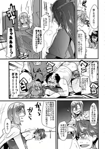 Page 9 of Dainiji Boku no Watashi no Super Bobobbo Taisen Z Oneechan to Ceony-chan Hen - preview thumbnail