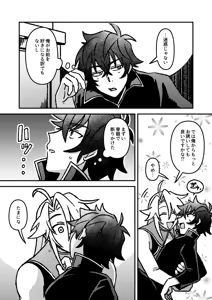 Page 33 of 好きでもなんでもない - preview thumbnail