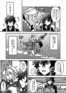 Page 4 of 好きでもなんでもない - preview thumbnail