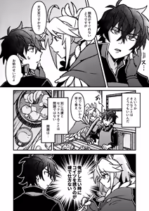 Page 5 of 好きでもなんでもない - preview thumbnail