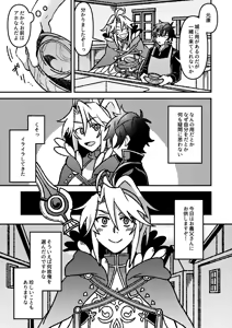Page 8 of 好きでもなんでもない - preview thumbnail