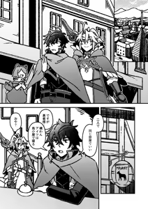 Page 9 of 好きでもなんでもない - preview thumbnail