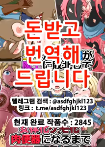 Ouji datta Boku ga Maou ni Haiboku Shite Nyotaika Kemoka Nikubenki ni Naru made | 왕자였던 내가 마왕한테 패배해서 여체화 케모화 육변기가 될 때까지 — hentai manga cover on Fhentai