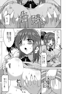 Page 5 of Riho-x! - preview thumbnail