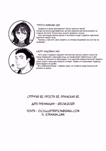 Page 74 of Shikatte Yurushite Atama o Nadete ~Bakunyuu Seiso na Kaigoshi ga Oji-san Daisuki na Riyuu~ | Отругай её, прости её, приласкай её ~Причина, по которой пышногрудая сиделка любит мужчин постарше~ - preview thumbnail