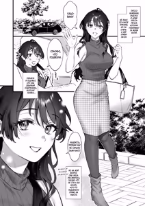 Page 9 of Shikatte Yurushite Atama o Nadete ~Bakunyuu Seiso na Kaigoshi ga Oji-san Daisuki na Riyuu~ | Отругай её, прости её, приласкай её ~Причина, по которой пышногрудая сиделка любит мужчин постарше~ - preview thumbnail