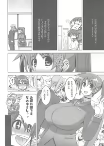 Page 5 of PG -PLEATED GUNNER- #22 - Senhi no Kyuzitu - preview thumbnail