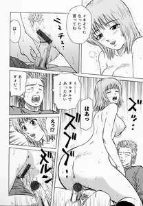 Page 117 of Bath Time Kouryakuhou - preview thumbnail