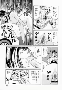 Page 168 of Bath Time Kouryakuhou - preview thumbnail