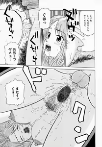 Page 56 of Bath Time Kouryakuhou - preview thumbnail