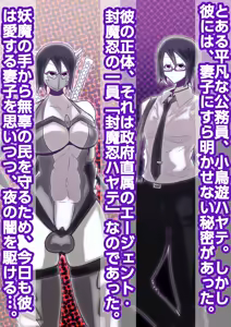 Page 3 of papa ha huu ma osi〜 aisuru saisi wo mamoru tame youma ni mi wo sasage ta titioya〜 - preview thumbnail