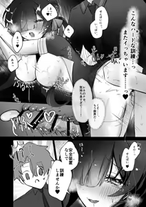 Page 18 of Kiokusoushitsu no Mekakure Kouhai - preview thumbnail