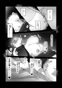 Page 24 of Kiokusoushitsu no Mekakure Kouhai - preview thumbnail