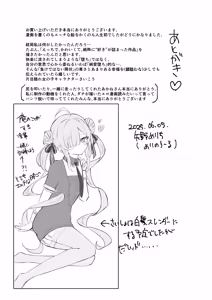 Page 28 of Kiokusoushitsu no Mekakure Kouhai - preview thumbnail