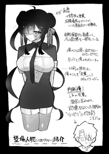 Page 3 of Kiokusoushitsu no Mekakure Kouhai - preview thumbnail
