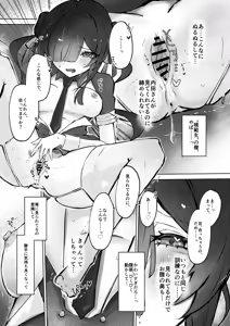 Page 6 of Kiokusoushitsu no Mekakure Kouhai - preview thumbnail