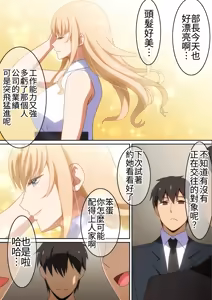 Page 3 of Boku ni Nandemo Shite Kureru Joushi | 什么都愿意为我做的上司 - preview thumbnail