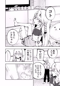 Page 3 of Taiho Sareru made Jitsumai to Adult Haishin de Ikkaku Senkin o Nerae! - preview thumbnail