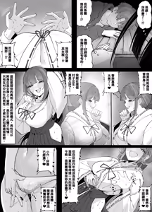 Page 3 of 附身巫女之夜 - preview thumbnail