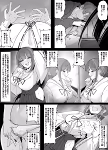Page 3 of 巫女憑依の夜 - preview thumbnail