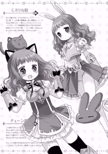 Page 168 of Twinkle Star Kusunoki Midori Soushuuhen 2013-2017 - preview thumbnail