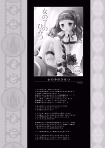 Page 3 of Twinkle Star Kusunoki Midori Soushuuhen 2013-2017 - preview thumbnail