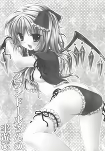 Page 4 of Flandre-san no Rouasobi - preview thumbnail