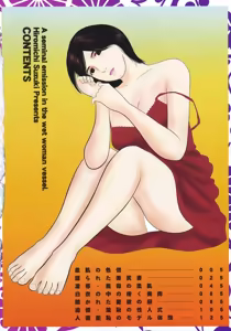 Page 4 of Nure Tsubo ni Nakadashi - preview thumbnail