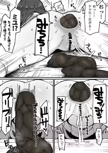 Page 4 of アナルに中出しされてぶっといの脱糞するミユちゃん！！！ - preview thumbnail