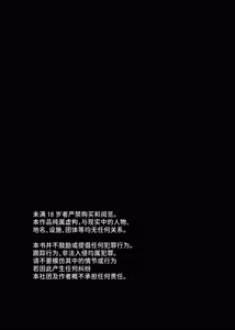 Page 3 of Boku wa Oshi ni Okasareru Gakeppuchi Idol ni Gachi Koi Shita Matsuro | 被我最爱的偶像侵犯 对快过气偶像诉诸真情的末路 - preview thumbnail